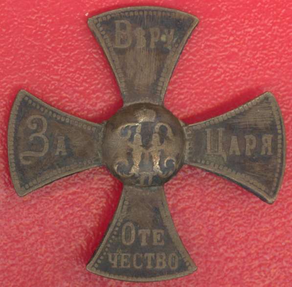 Россия Ополченский крест образца 1895 г. Николай II