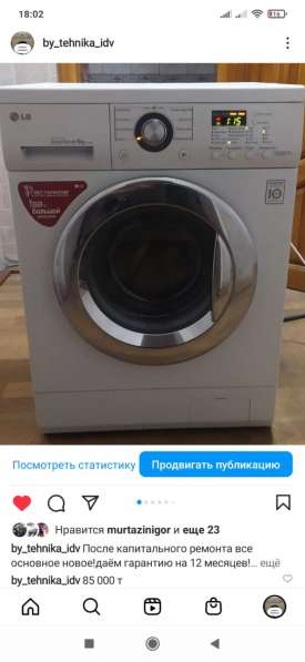 Продам машинки стиральные!