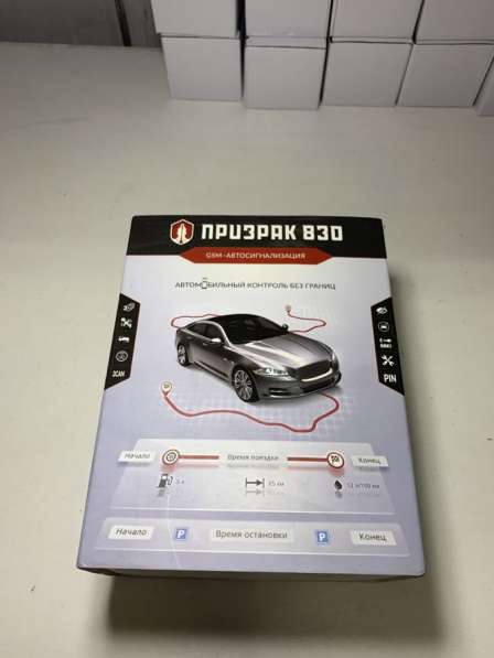Сигнализация Призрак 830