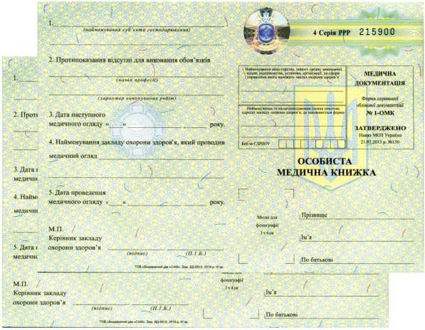Делаем справки