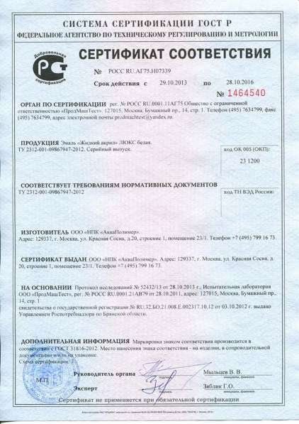 Реставрация ванн. Внимание! Новинка! Жидкий акрил в фото 8
