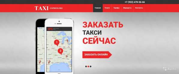Продается сайт Грузо-Пассажиро-перевозки в Тюмени фото 3