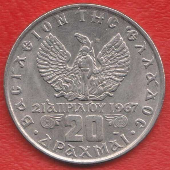 Греция 20 драхм 1973 г