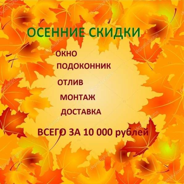 Окна ПВХ остекление дома котэджи в Орехово-Зуево фото 3