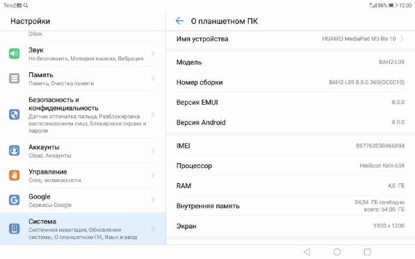 Huawei mediapad m5 lite 10 в Магнитогорске фото 4