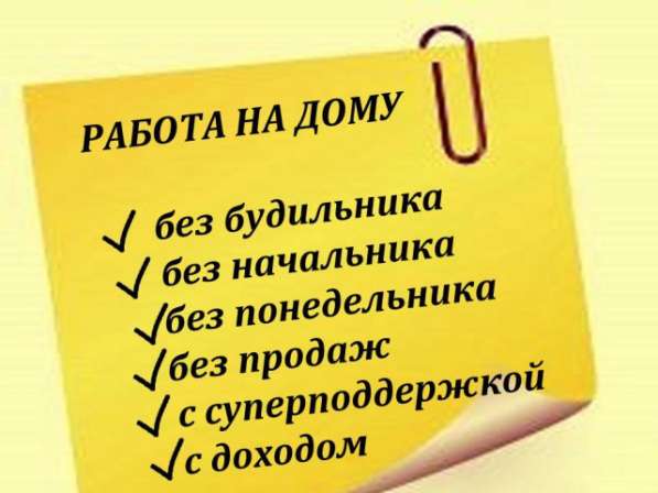 Несложная удаленная работа в интернете в Казани