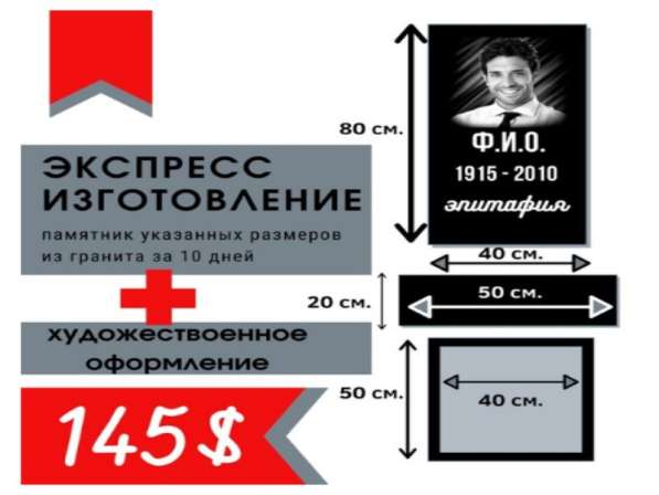 Благоустойство мест захоронений, установка памятников Полоцк в 