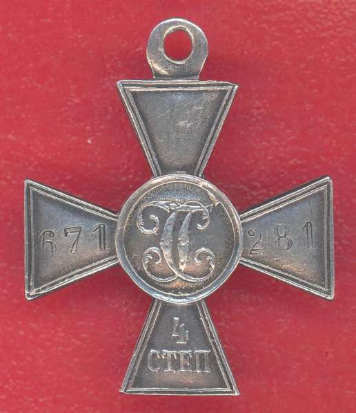 Россия Георгиевский крест 4 степени №671281 РИА в Орле фото 9