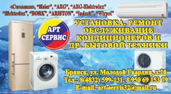 Ремонт бытовой техники