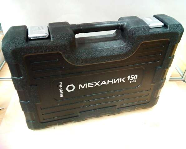 Набор инструмента (150 предм.) Механик (PM-100150) в Екатеринбурге фото 5