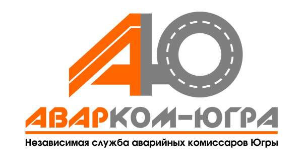 Аварийный комиссар (ЦЕНТР ОФОРМЛЕНИЯ ДТП)