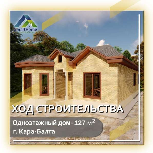 ДОМ ИЗ ЦСП ПАНЕЛЕЙ БИШКЕК-ОШ