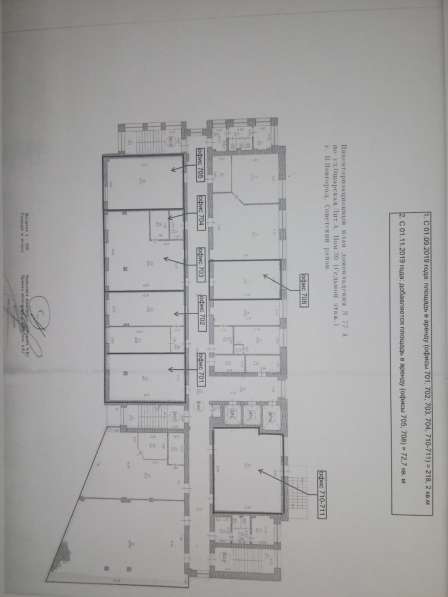 Аренда офисов БЦ Лондон в Нижнем Новгороде фото 52