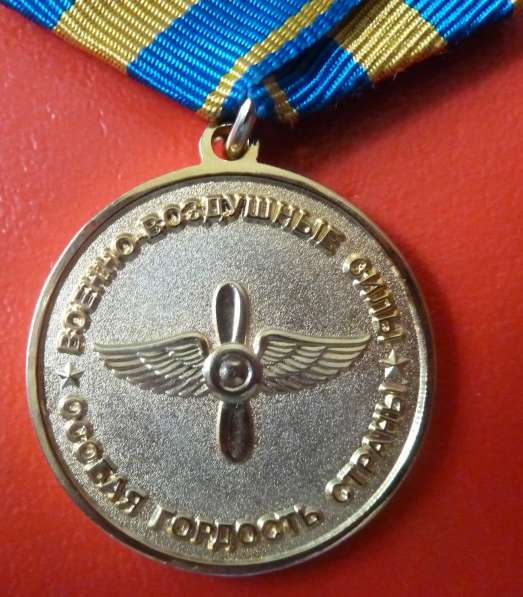 Россия медаль Ветеран ВВС документ военно-воздушные силы в Орле фото 5