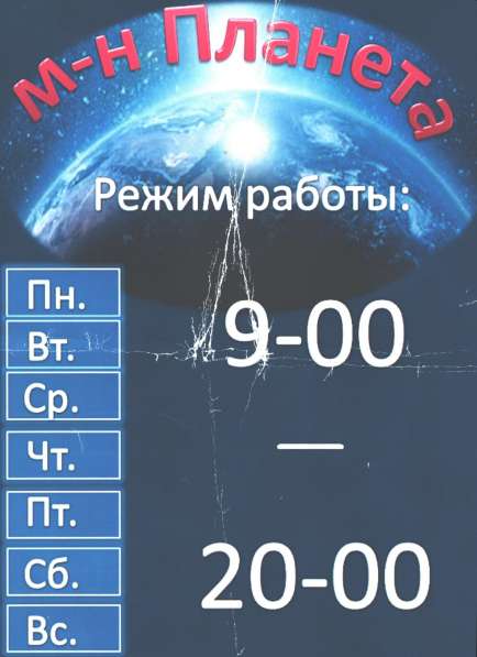 Требуется продавец
