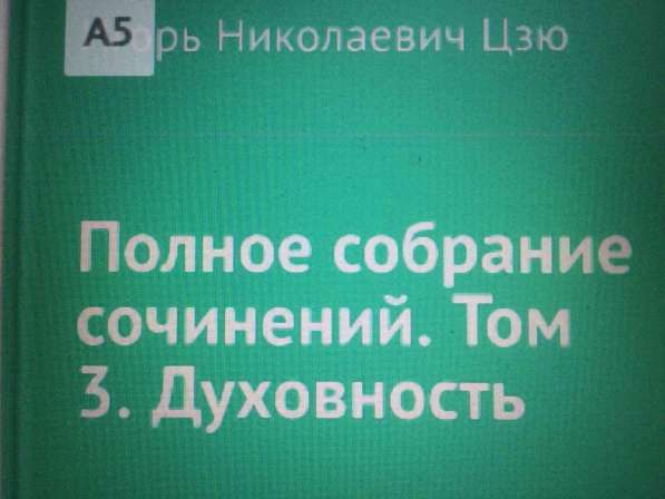 Игорь Цзю: "Обращение Верховного Правителя России и СССР" в фото 12