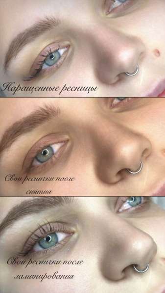 Ламинирование ресниц в Барнауле фото 19