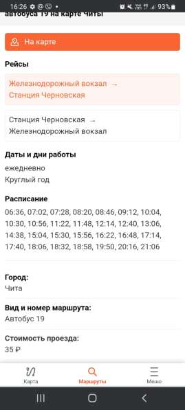 Продам Учаток! в Чите фото 16