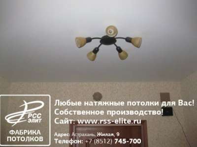Только лучшие натяжные потолки в Астрахани