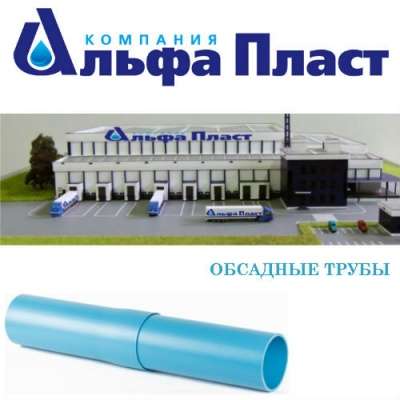 Обсадная труба в Краснодаре фото 4