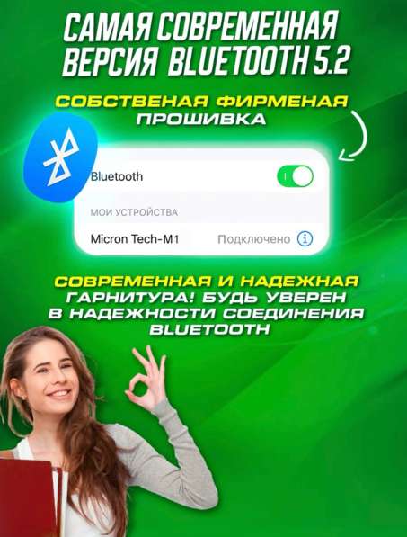 Микронаушник в Ульяновске фото 7