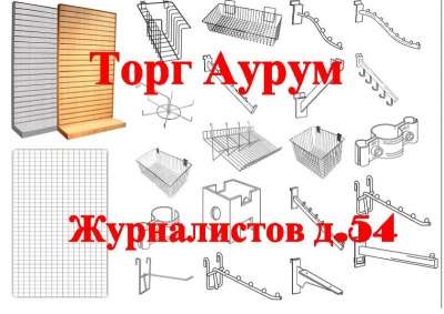 торговое оборудование в Самаре