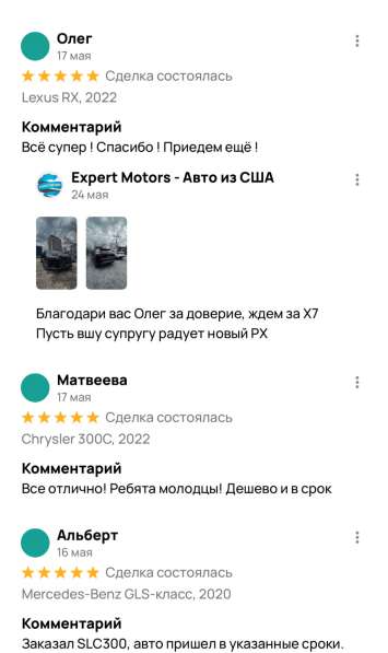Expert Motors - Автомобили под Заказ, Ставропольский край в Краснодаре фото 13