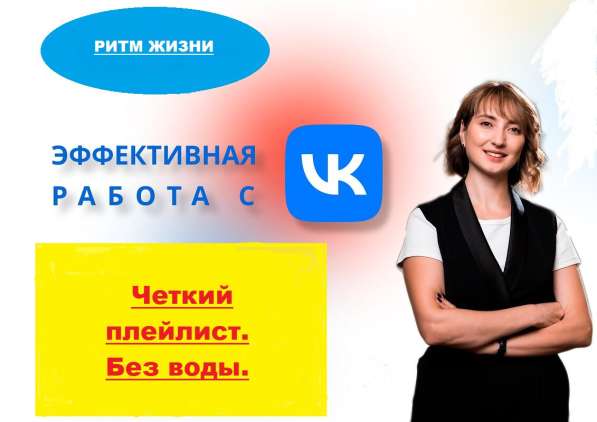 Продам Плейлист