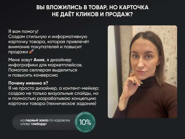 Дизайн карточек товаров / инфографика для мп в Уфе