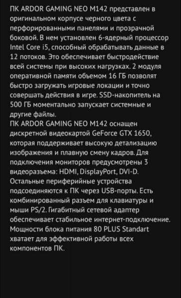 Игровой Пк и все комплектующие в Кемерове фото 4
