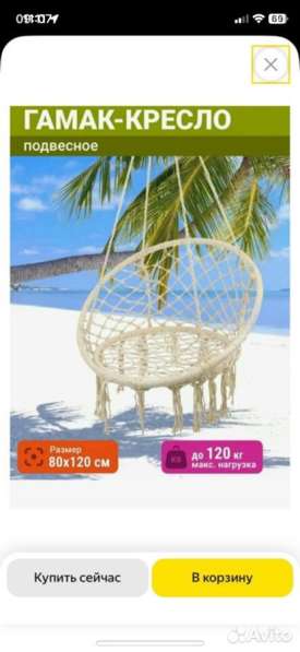 Качели гамак в Иванове фото 5