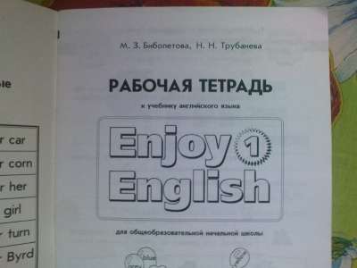 Учебник по английскому языку для 2 кл. в Владимире