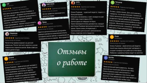 Репетитор по химии в Москве фото 4