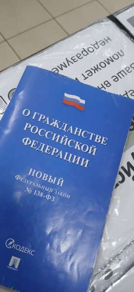 Квота, РВП, ВНЖ, Гражданство РФ в Москве