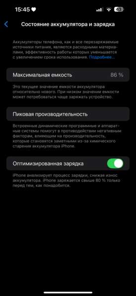 IPhone 14 Pro Max в Санкт-Петербурге