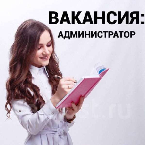 Администратор в Саратове