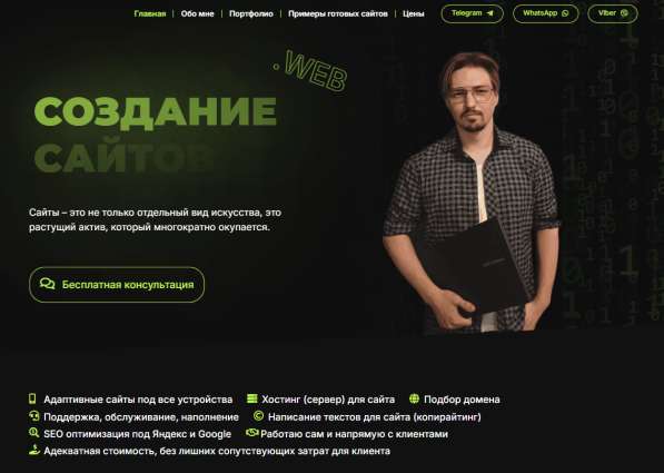 Разработка сайта / Создание сайта под ключ в Москве фото 20