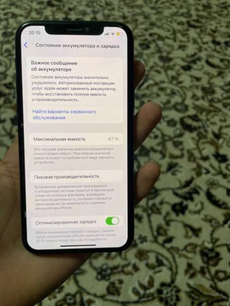 Айфон 11про в 