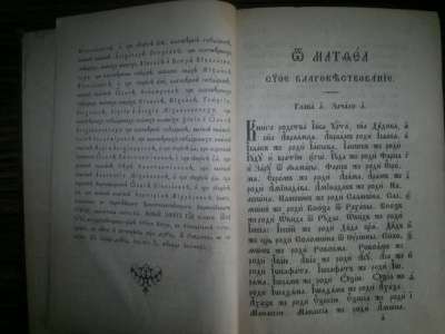 Книги,открытки. Журнал Восход 1882 года,Н в Москве фото 3