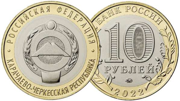 Коллекционирование юбилейных монет и банкнот в Новочеркасске фото 3