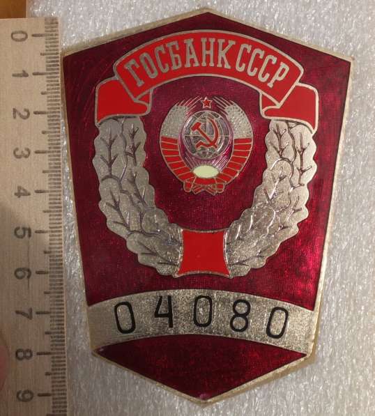 Знак Госбанк СССР, период ссср редкий коллекционный