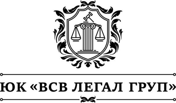 Юридические услуги/Списание долгов/Регистрация-Ликвидация фи