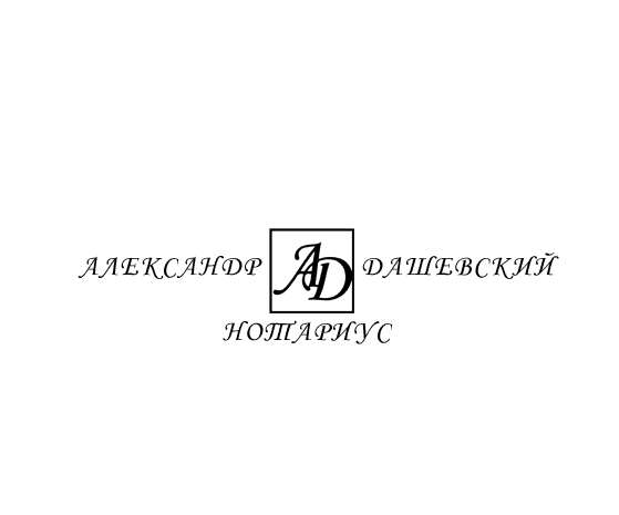 Нотариус в Лyгaнскe и ЛHP