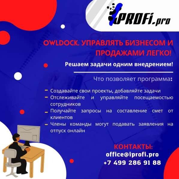 Система для управления бизнес-процессами, работа с проектами