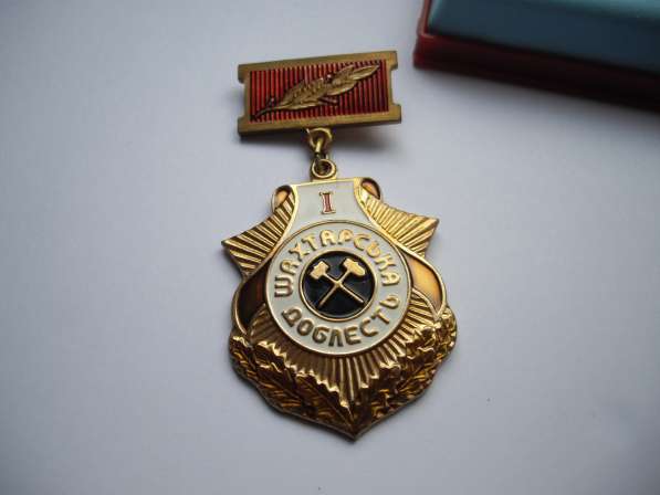 Медаль Шахтёрская доблесть в Дзержинске фото 3