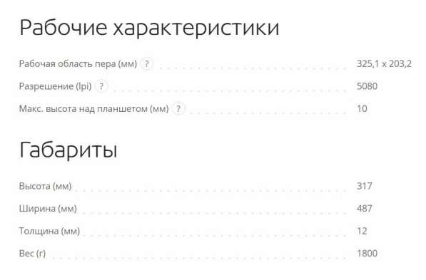 Продаю графический планшет Wacom Intuos5 Tuch L в Москве