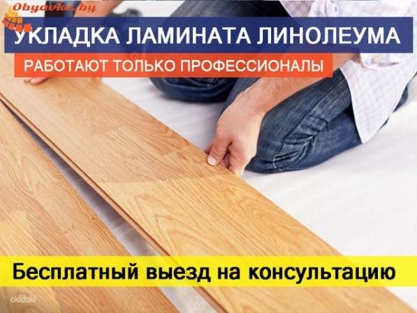 Мастер на час в Омске фото 5