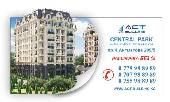 Строительная компания Act- Building