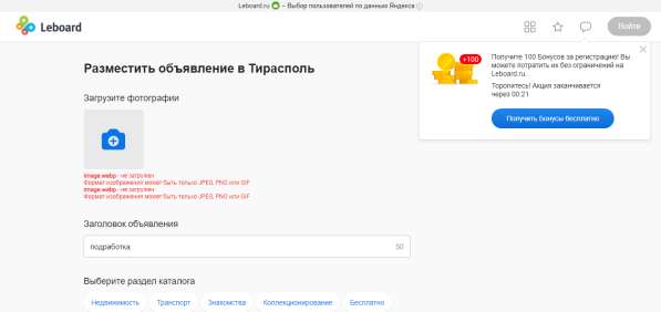 Подработка