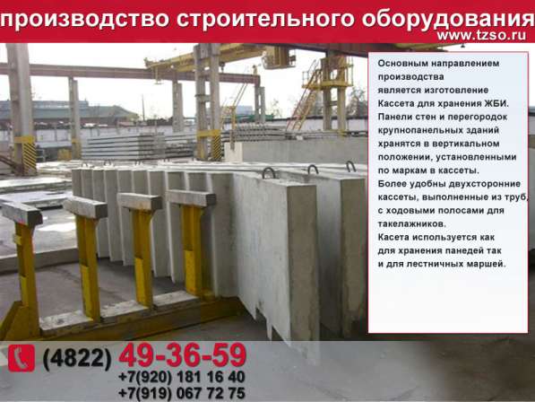 Кассета для хранения панелей в Москве фото 13